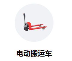 電商時(shí)代，電動(dòng)液壓搬運(yùn)車助您提升業(yè)務(wù)效率
