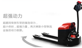 電動(dòng)搬運(yùn)車市場(chǎng)群雄逐鹿，冠航機(jī)械何以脫穎而出